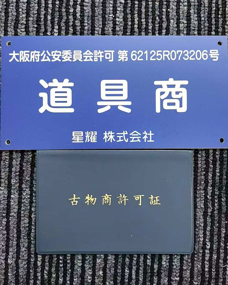 中古品販売イメージ